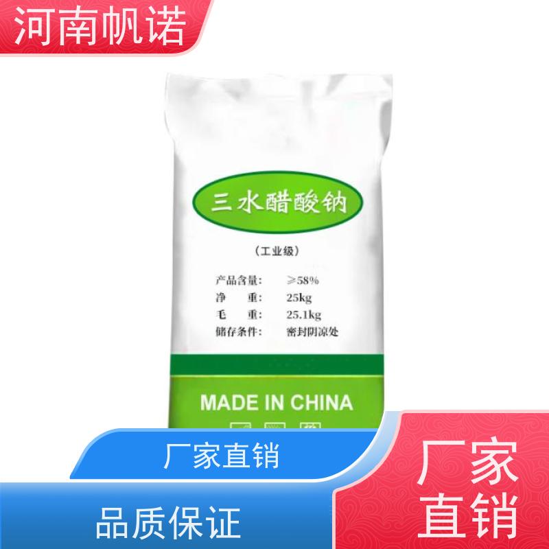 帆诺净水 PH值调节剂 乙酸钠 COD42万以上 可定制包装