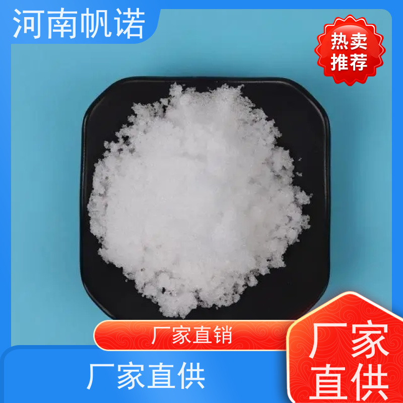 帆诺净水 PH值调节剂 固体乙酸钠 含量58%-60% 易溶于水
