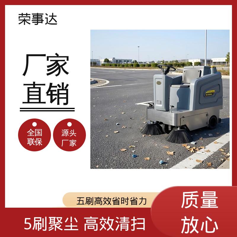 荣事达 多场景适用 工业扫地车 清扫喷雾雾炮3合1多功能