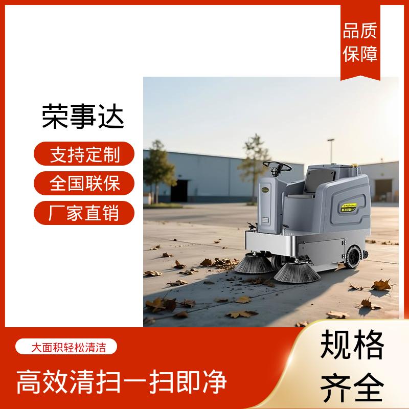 多功能驾驶室清扫车 仓库 公园 环卫 扫地吸尘喷雾一机搞定 荣事达