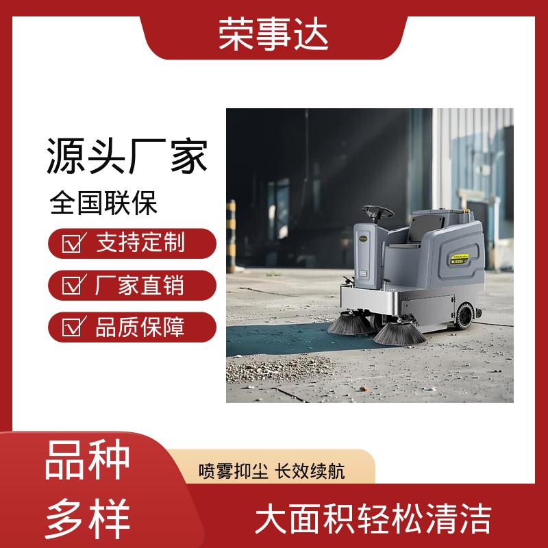 荣事达 电动扫地车 厂区 物业 学校 仓库 全封闭防雨防尘