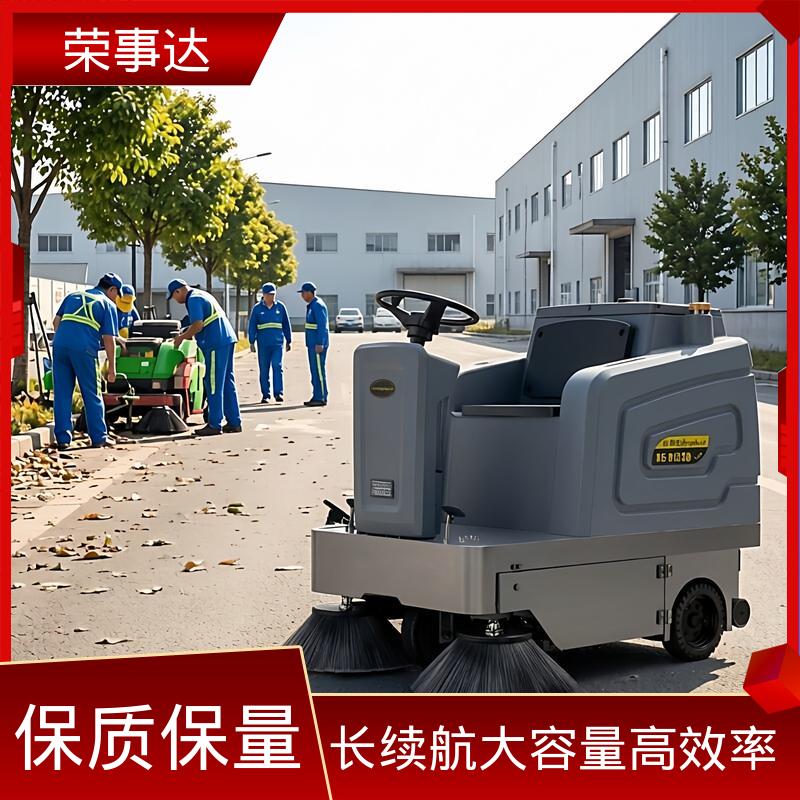 荣事达 扫吸喷多效合一 电动扫地车 市政环卫 工厂车间 码头