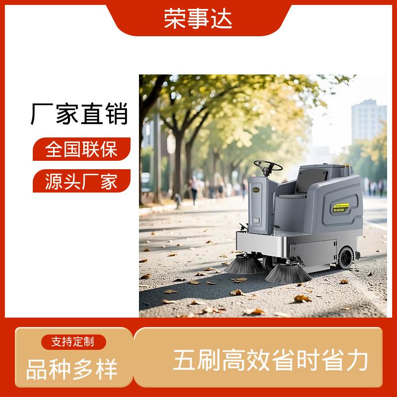 荣事达 市政道路 环卫清扫 多效合一+喷雾控尘 工业扫地车