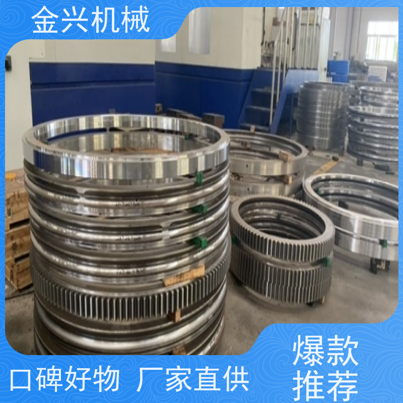 金兴机械 高效率 转盘轴承 动力传送驱动. 质量保证