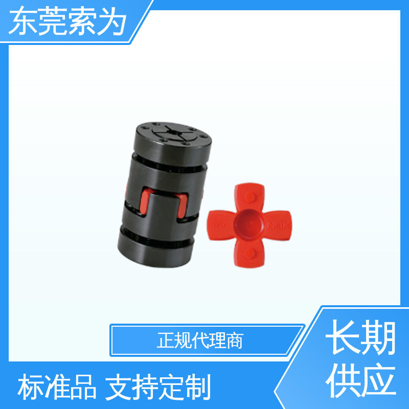 日本锅屋 NBK联轴器 梅花型胀紧套型 高扭矩 弹性优 标准品可定制