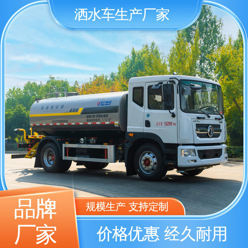 国六东风 5方 多功能洒水车 全国售后 品质可靠 道路降尘 操作简单