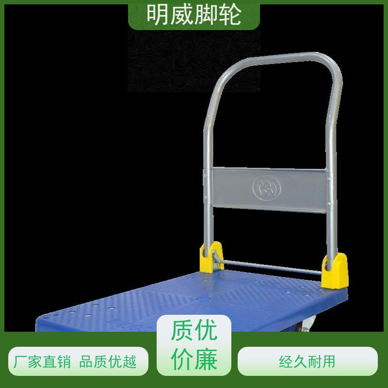 明尚 仓库 塑料平板手推车 轻松推行无阻力 厂商