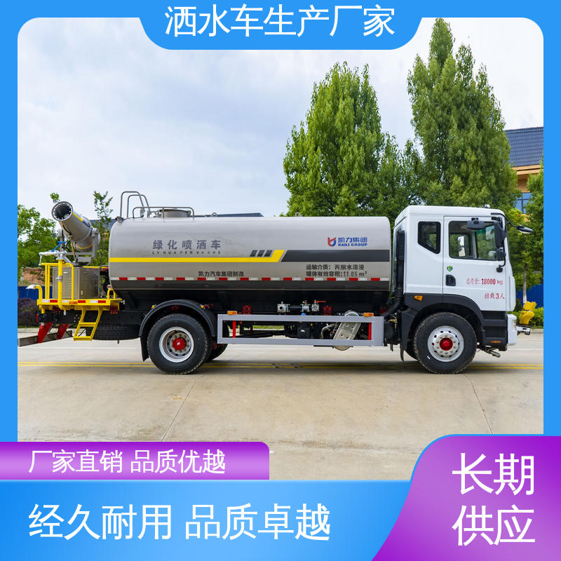 程力 蓝牌 高压洒水车 终身质保 售后可靠 道路降尘 操作简单