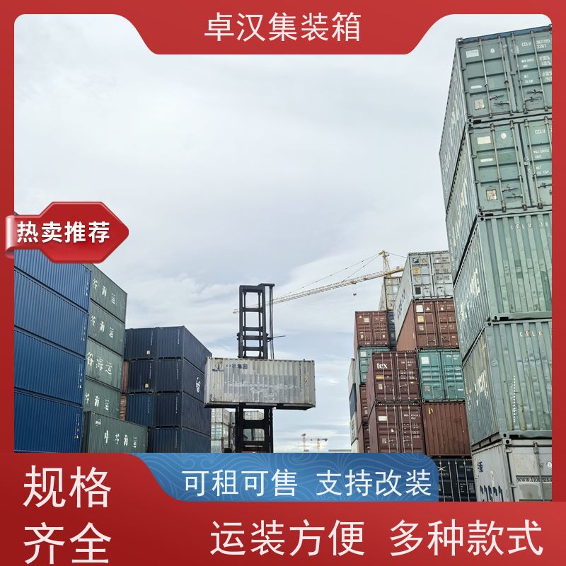 郑 州全新40尺海运冷藏箱 改装集装箱可租可售