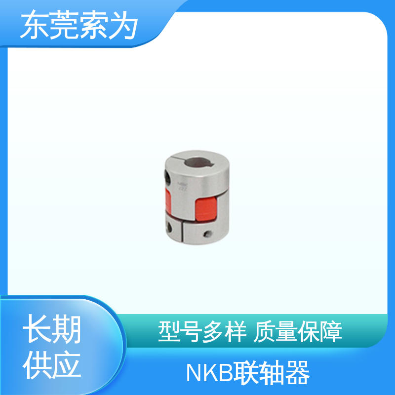 日本锅屋 NKB MJC系列梅花型联轴器 nbk夹紧型连轴器 原装正品