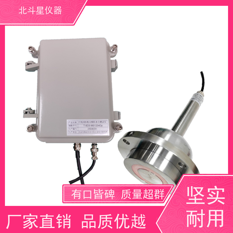 混沙机物料 在线水分分析仪 源头厂家 支持定制