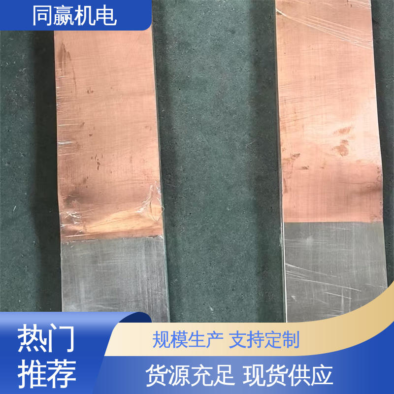 同赢生产 船舶电力推进系统用 耐热性好 导电铜软连接 发货迅速 