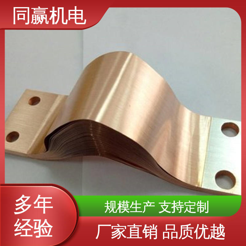同赢供应 散热性好 变压器用 无焊疤 封闭母线铜伸缩节