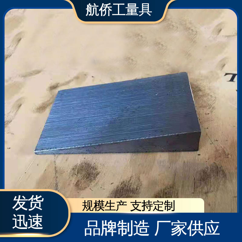 厚度可调 不锈钢斜铁 数控机床用 支持定制 航侨生产