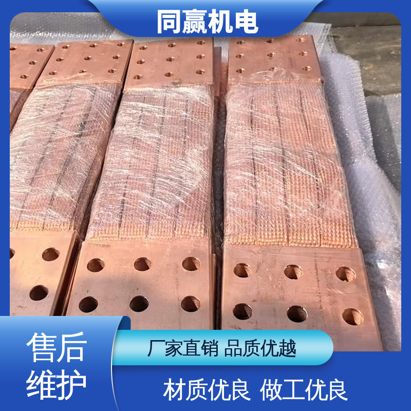 同赢供应 导电性好 软铜排 支持定制 飞机电源系统连接