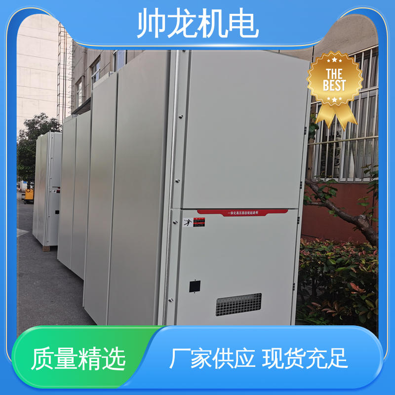 浙 江 软起动一体柜装置 提供技术服务 运行稳定 可连续启动