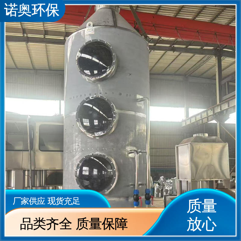 电镀厂酸雾处理 PP水洗塔 2万风量喷淋塔 可采用循环水系统 诺奥定制