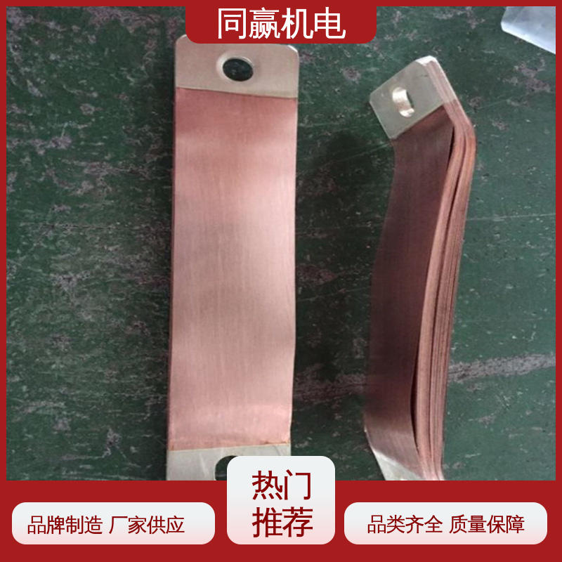 同赢供应 母线槽铜伸缩节 做工精细 电力设备 25*30