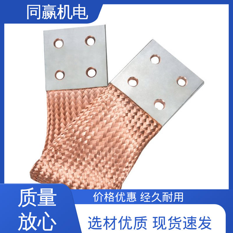 良好的热电道性 高炉自动化控制系统 延展性高 紫铜导电带 同赢机电