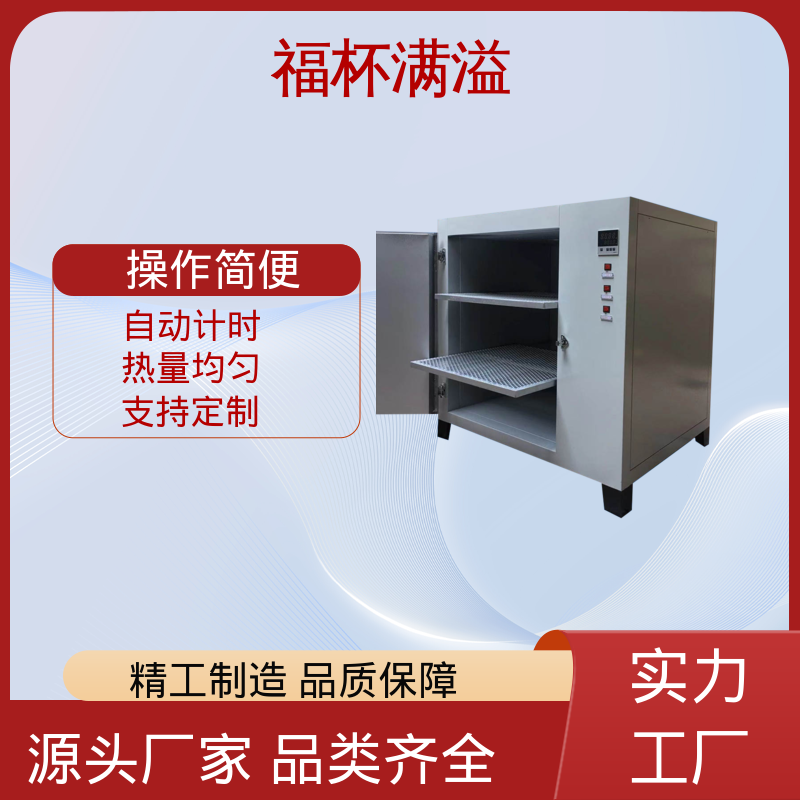 无尘实验室洁净间用 试验烘箱 操作简便 福杯满溢