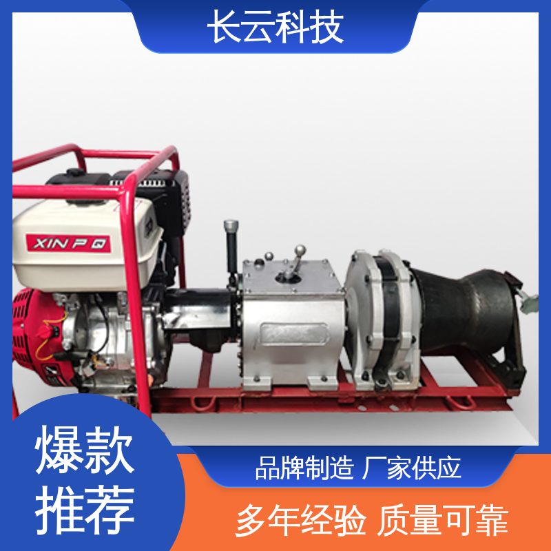 放线紧线用绞磨 响箭5号PLUS 长云科技 值得信赖 
