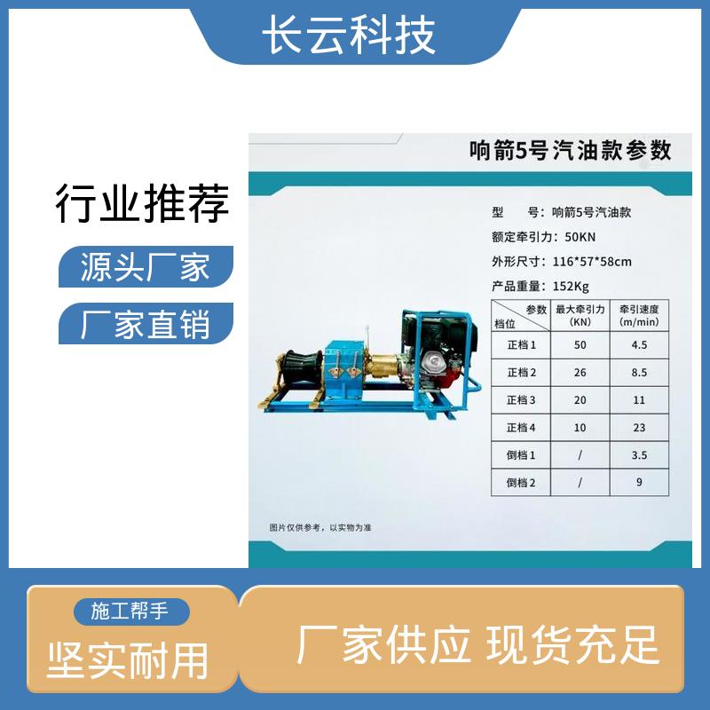 长云科技 建筑工地卷扬机 响箭5号汽油款 品质可靠 