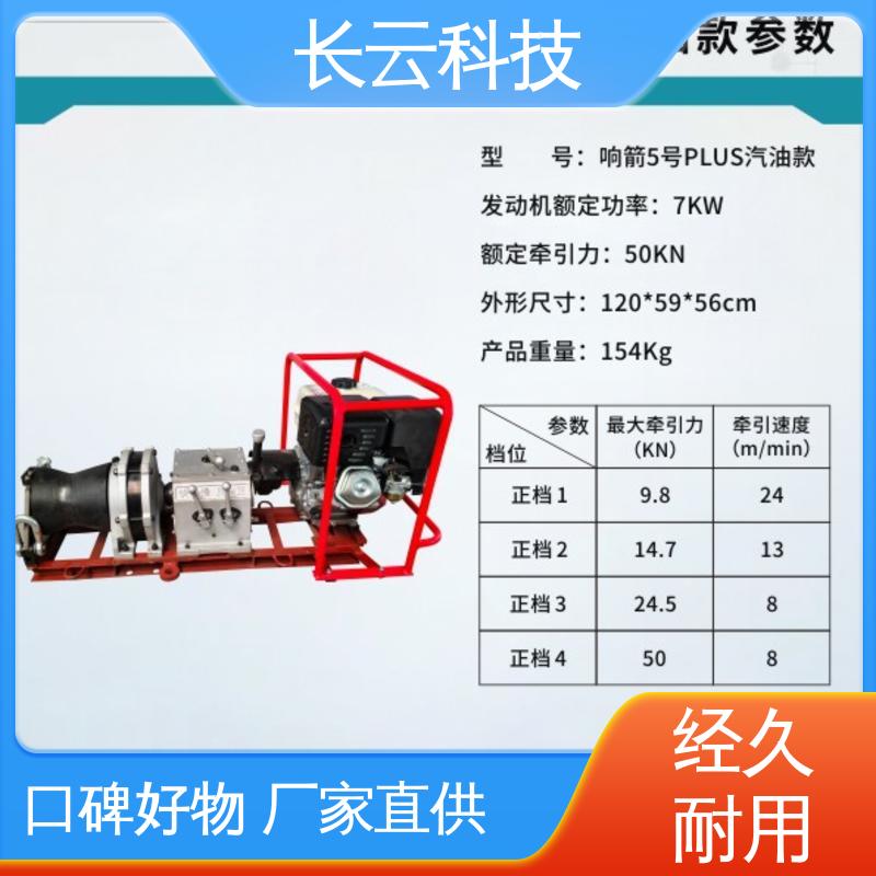 建筑工地卷扬机 响箭5号PLUS汽油 长云 源头直供 