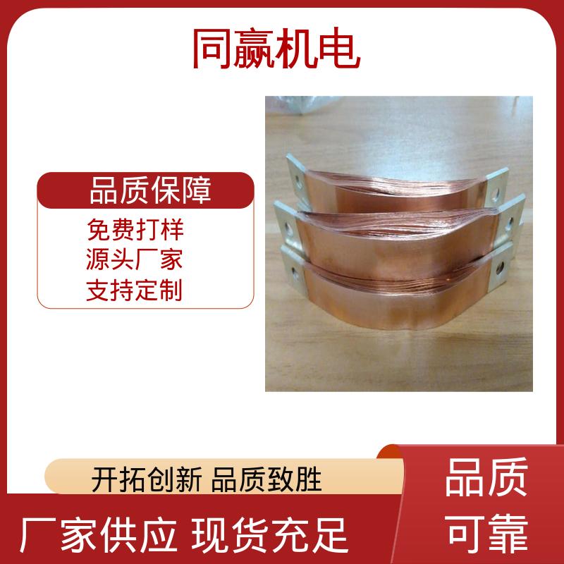 同赢供应 低电阻裸铜色 变电站用 铜母线伸缩节 做工精细