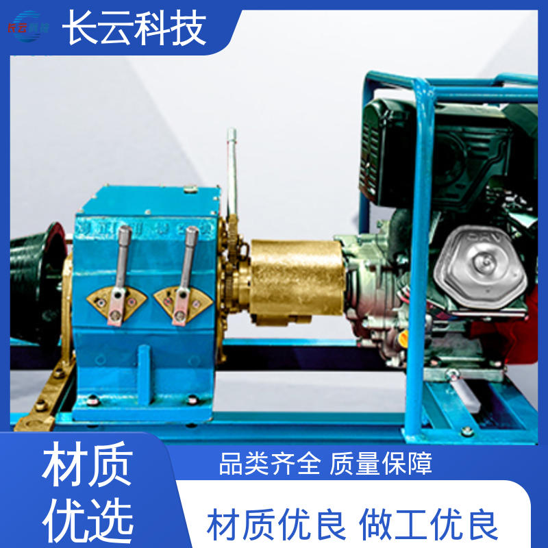 优惠机动绞磨机 长云科技 响箭5号汽油版 重载可用 性能稳定 