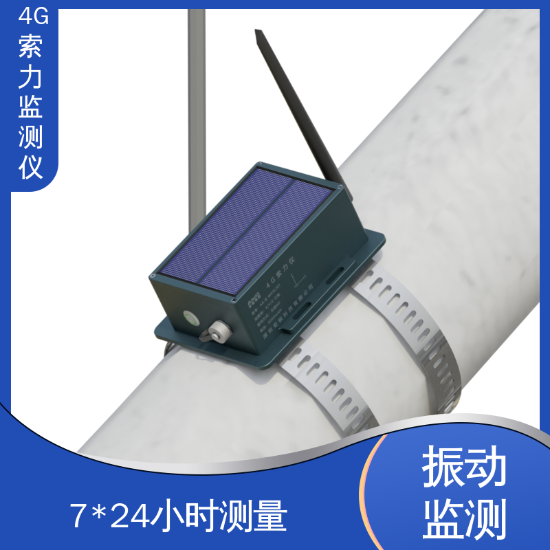 索塔拉索张力 索力测力计 锚索频率测量 一体化无线传输