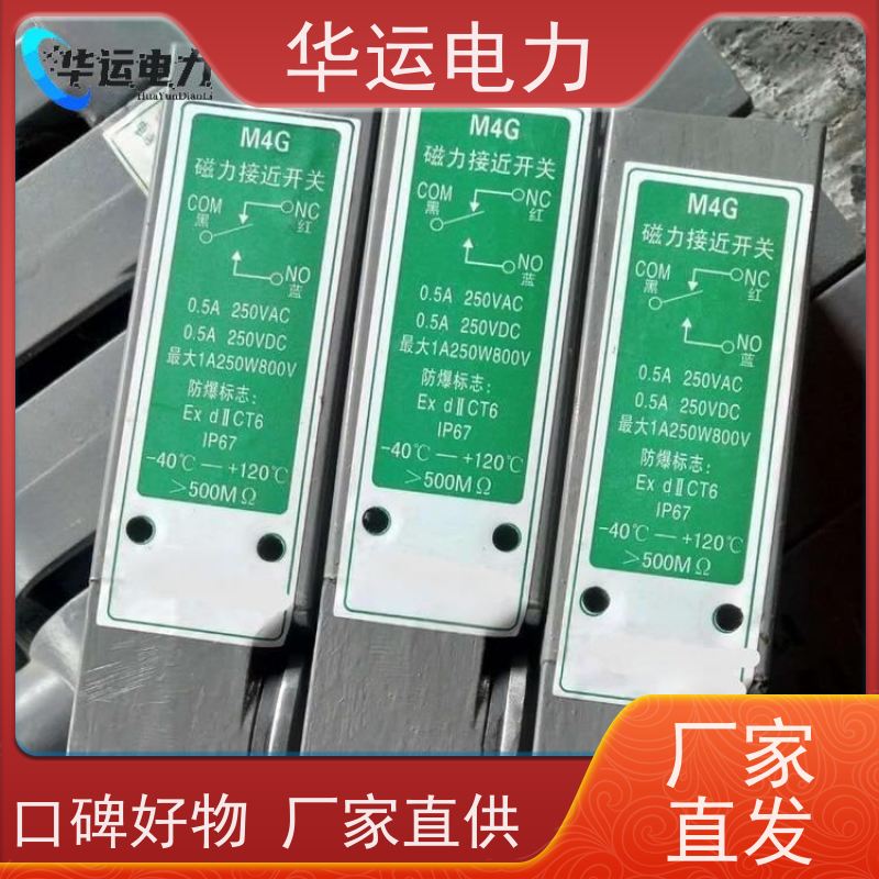 吹灰器 限位开关 M4 抗电磁干扰能力强 反应速度快