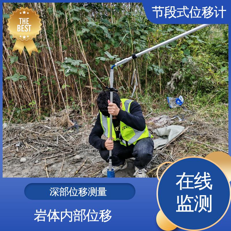 基坑支护 7*24 小时测量 三维土体内部位移 声光预警 分段式测斜仪