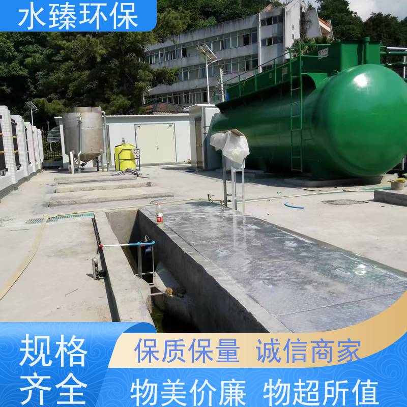 水臻环保 一体化设备 自动化程度高 适用于制药厂污水处理
