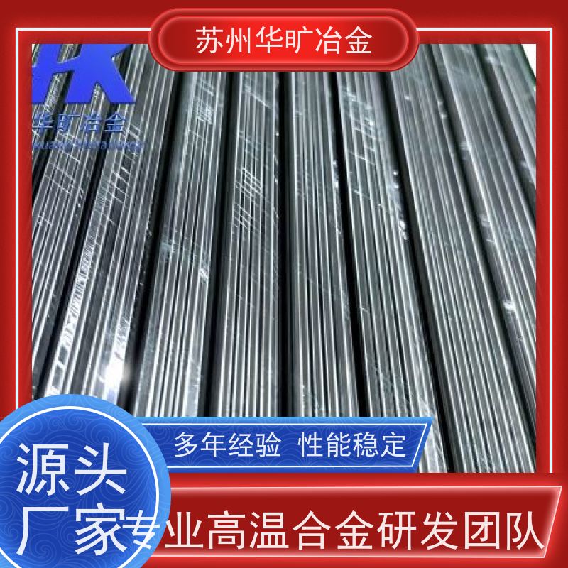镍基高温合金 NiCr19NbMo 走心机棒料 温镦螺丝线 生产厂家