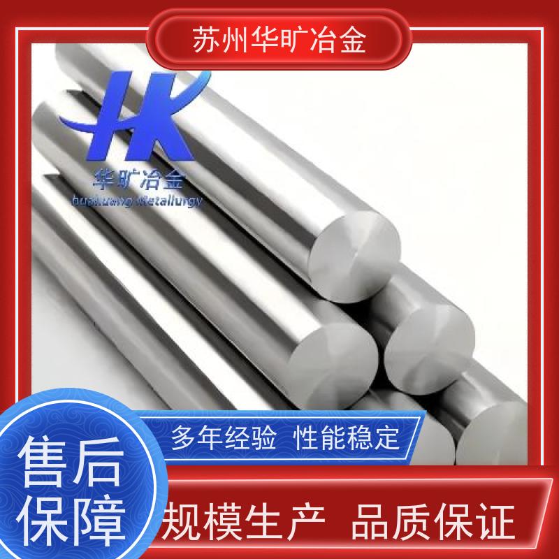 镍基高温合金 Inconel 718 冷拉棒材大规格圆棒 紧固件材料 生产厂家
