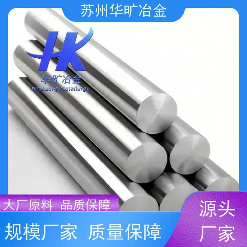 铁基高温合金 GH2132 紧固件材料 走心机棒料 规模厂家