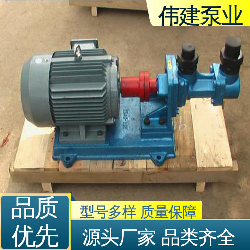 伟建生产 防爆密封耐高温 润滑性液体 防水防锈 三螺杆泵