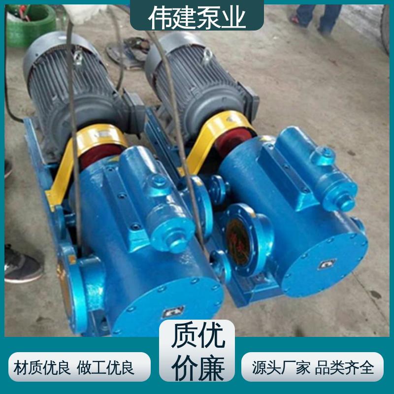 保温三螺杆泵 现货直发 防爆密封耐高温 伟建供应