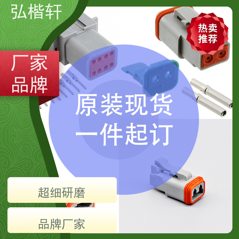 弘楷轩 连接器 MOLEX 52266-0417 公司原装 支持加工