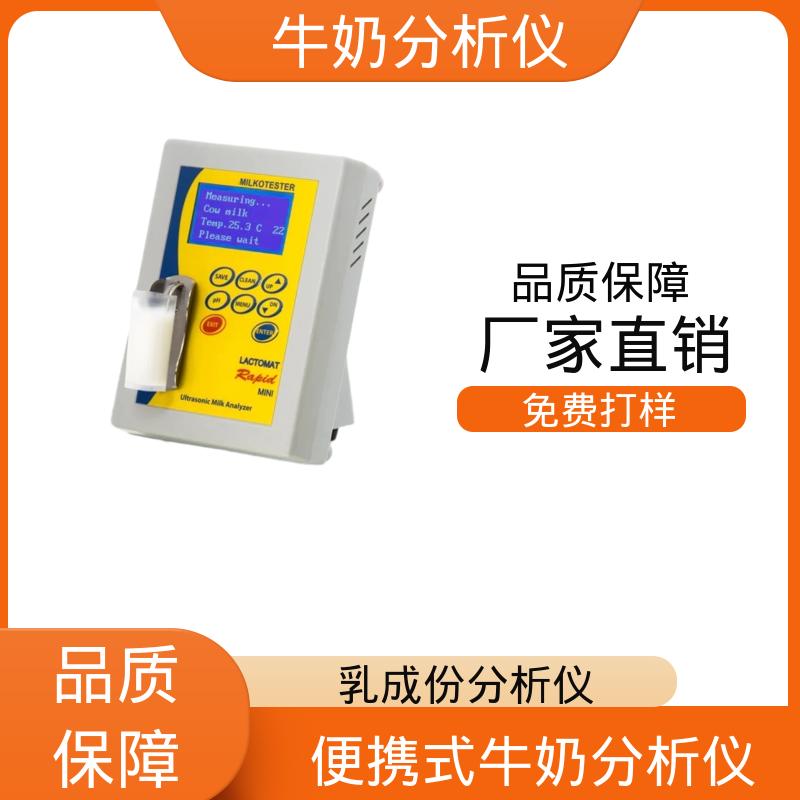 Scope Electric 牛奶蛋白质检测 0.00 - 14 PH 规模生产 支持定制