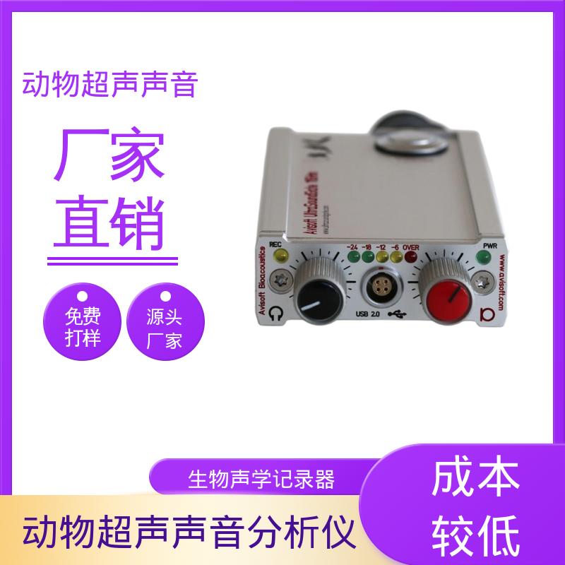 德国Avisoft 动物超声声音分析仪 80 x 42 x 130 厂家制造供应