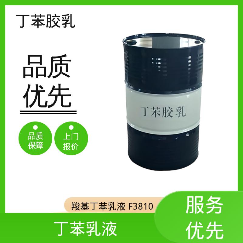 丹沛化工 羧基丁苯乳液 F3601 机械稳定性 ≤1.0 实力厂家