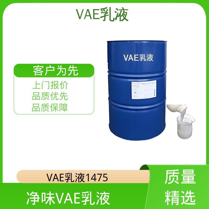 丹沛化工 食品级VAE乳液 稀释稳定性 ≤3.5% 源头厂家 品类齐全