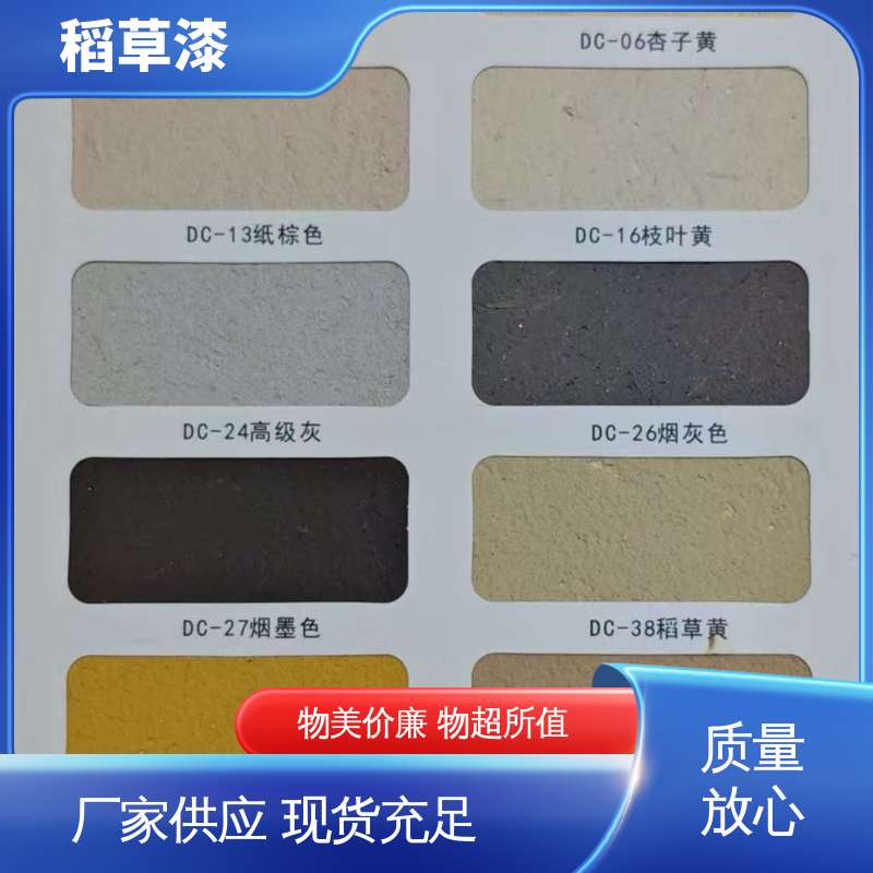 威乐森 内墙稻草漆 表干时间≤6小时 厂家制造供应