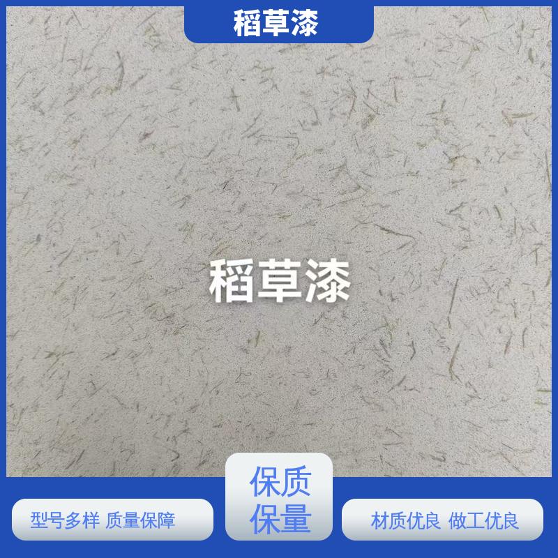 威乐森 艺术漆稻草漆 修补间隔4小时 源头厂家 品类齐全