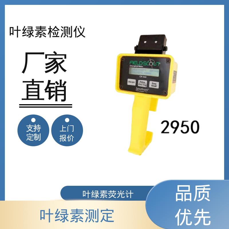 欧熙 便携式叶绿素仪 存储温度 -20~55℃ 源头厂家 品类齐全