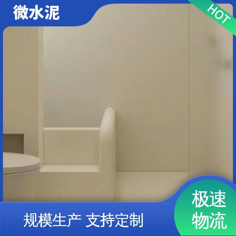 威乐森 规格尺寸 微水泥工艺 地面 3–4天 货源充足 现货保质