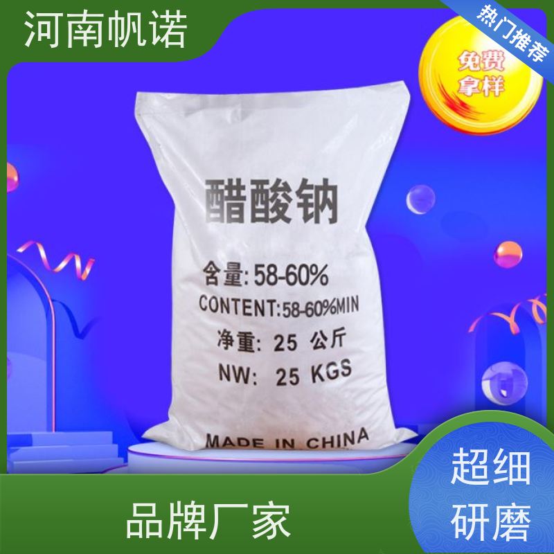 帆诺 氨氮去除剂 结晶乙酸钠 含量58%-60% 纯白色结晶