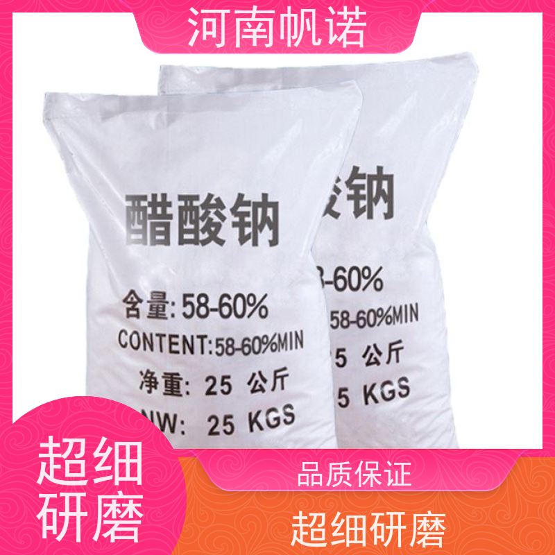 帆诺净水 提高生物活性 结晶乙酸钠 含量58%-60% 可定制包装