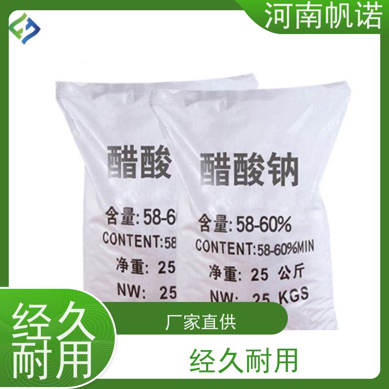 帆诺 提高生物活性 固体乙酸钠 印染厂专用 可定制包装